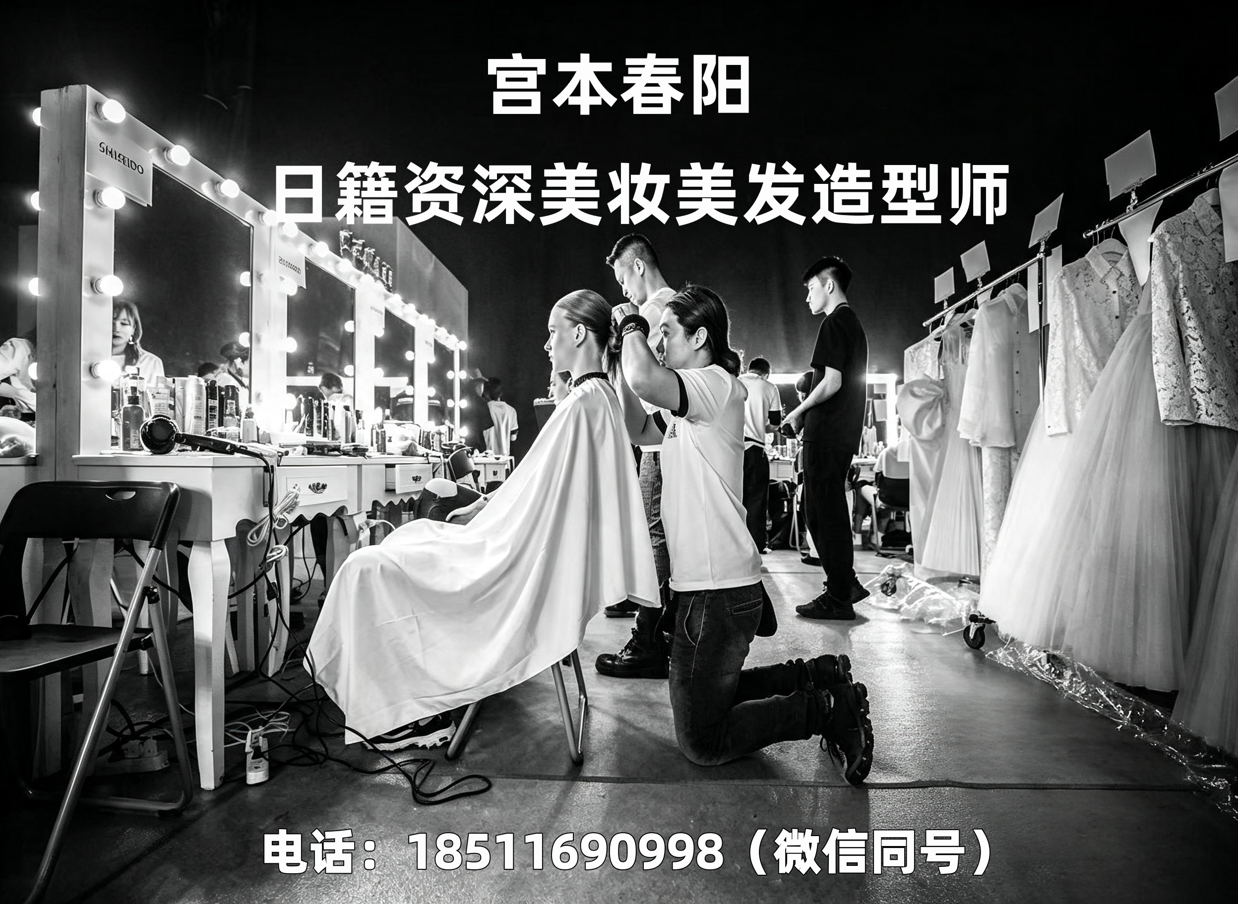 宫本春阳德阳线上分站